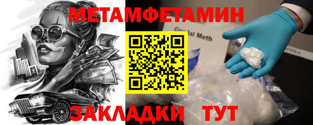 АМФЕТАМИН  АМФ 97%  Вход с VPN  Усть-Джегута 