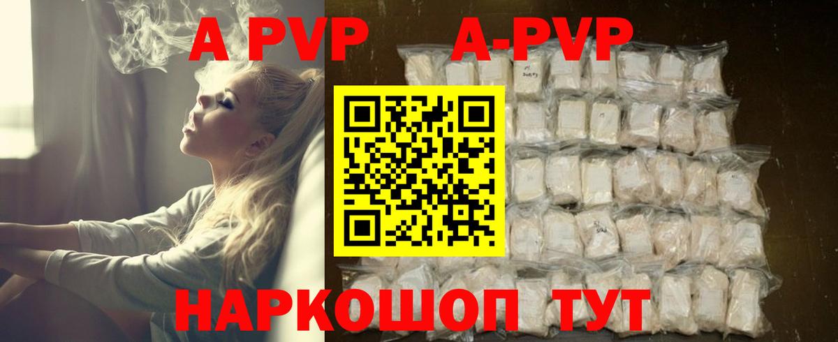 Alfa_PVP кристаллы Усть-Джегута