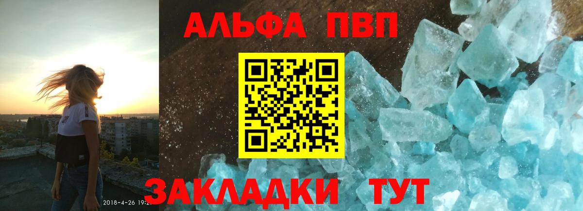 APVP крисы CK  Вход с VPN  Альфа ПВП крисы CK  Усть-Джегута  Alpha PVP крисы CK 