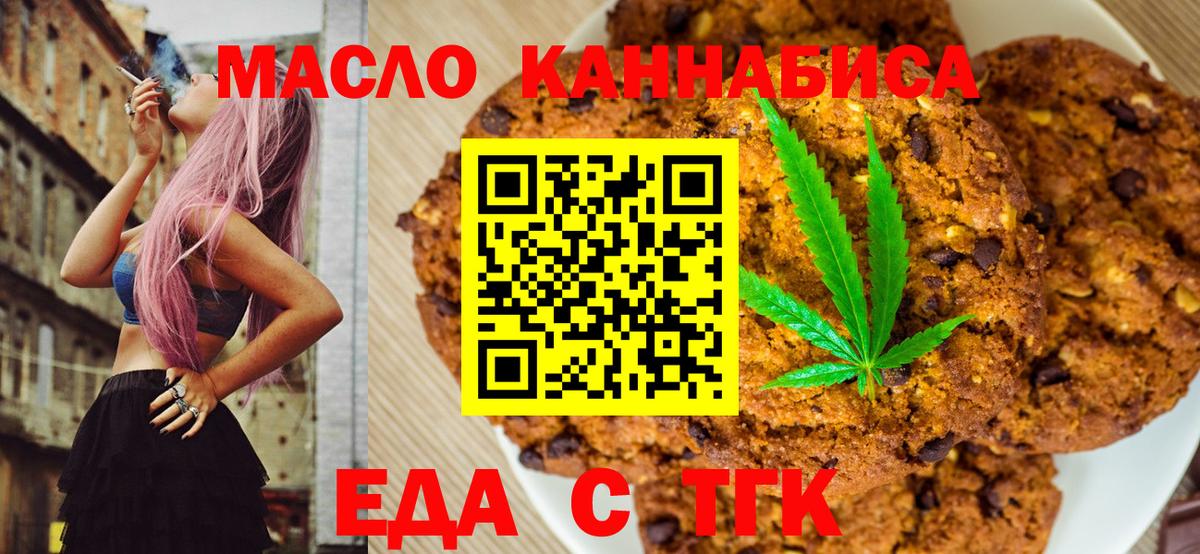 Canna-Cookies марихуана  Вход с VPN  Усть-Джегута 
