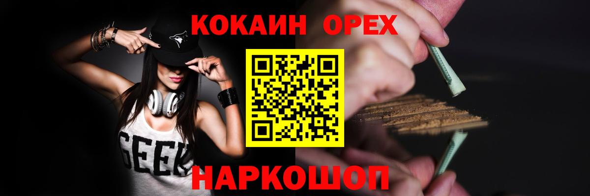 Cocaine Fish Scale Усть-Джегута