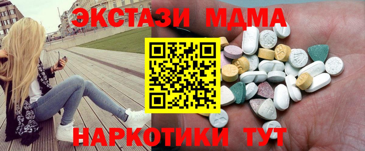 ЭКСТАЗИ диски Усть-Джегута