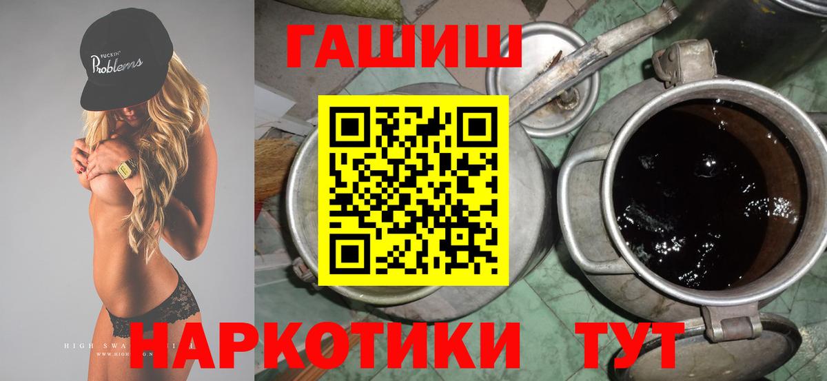 ГАШ гарик  ГАШИШ гашик  Усть-Джегута  Вход с VPN 