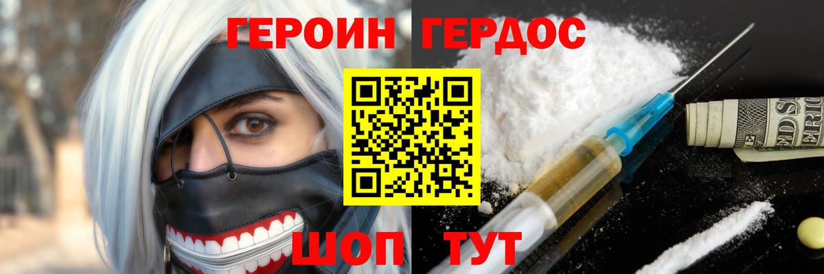 ГЕРОИН афганец  Героин  Усть-Джегута  Вход с VPN 
