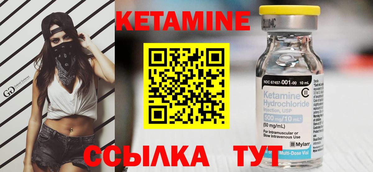Кетамин VHQ Усть-Джегута