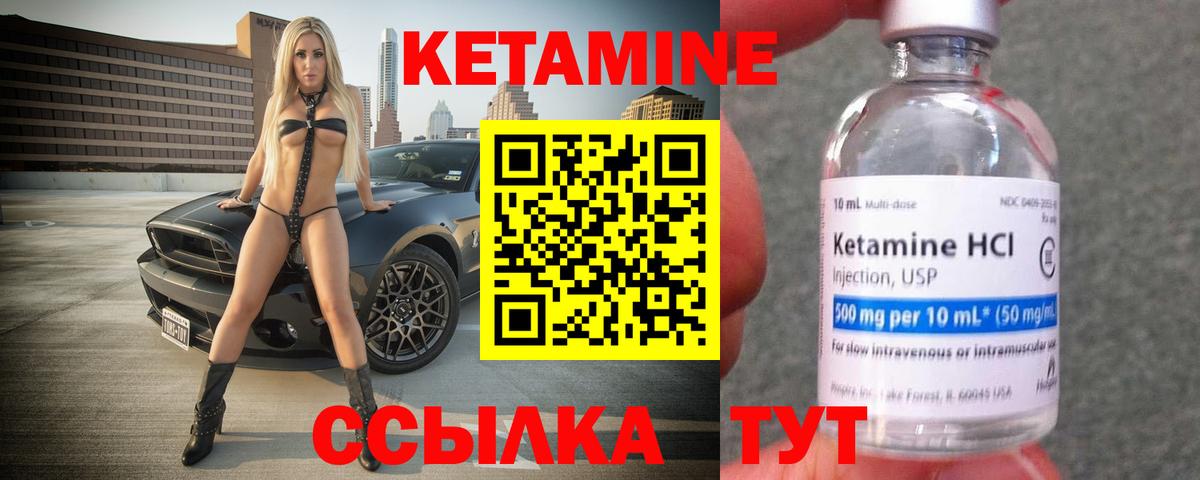 Кетамин ketamine  Вход с VPN  Усть-Джегута 