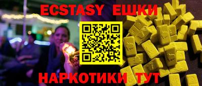 экстази Малгобек