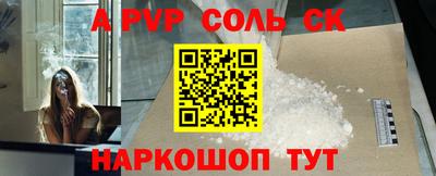 альфа пвп Мариинск