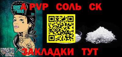 альфа пвп Мариинск