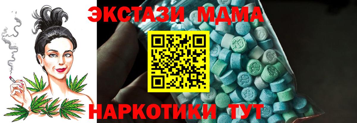 MDMA Molly  Вход с VPN  MDMA кристаллы  МДМА  Усть-Джегута 