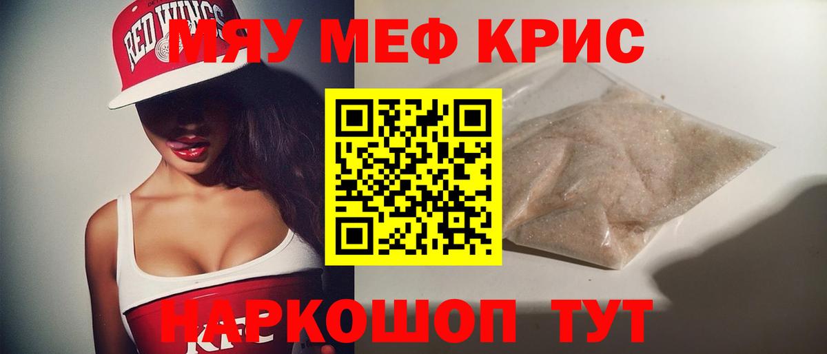 цены   Меф  Вход с VPN  МЕФ мяу мяу  МЯУ-МЯУ mephedrone  Усть-Джегута 