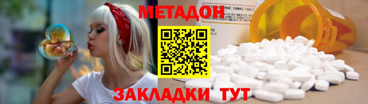 МЕТАДОН белоснежный  Вход с VPN  Усть-Джегута 