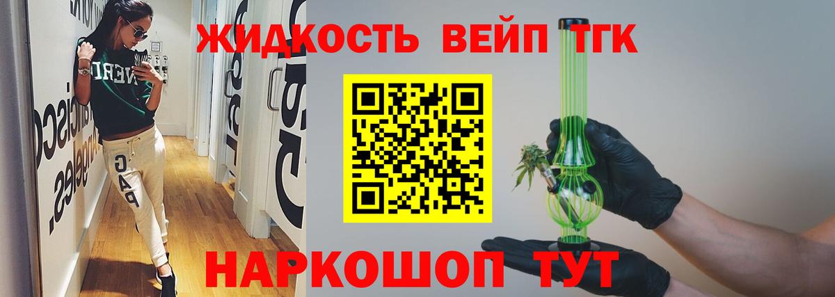 ТГК THC oil Усть-Джегута
