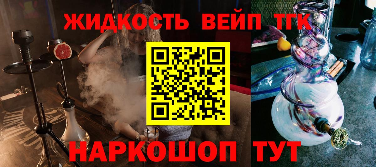 Усть-Джегута  закладки  Вход с VPN  blacksprut ONION  ТГК жижа 